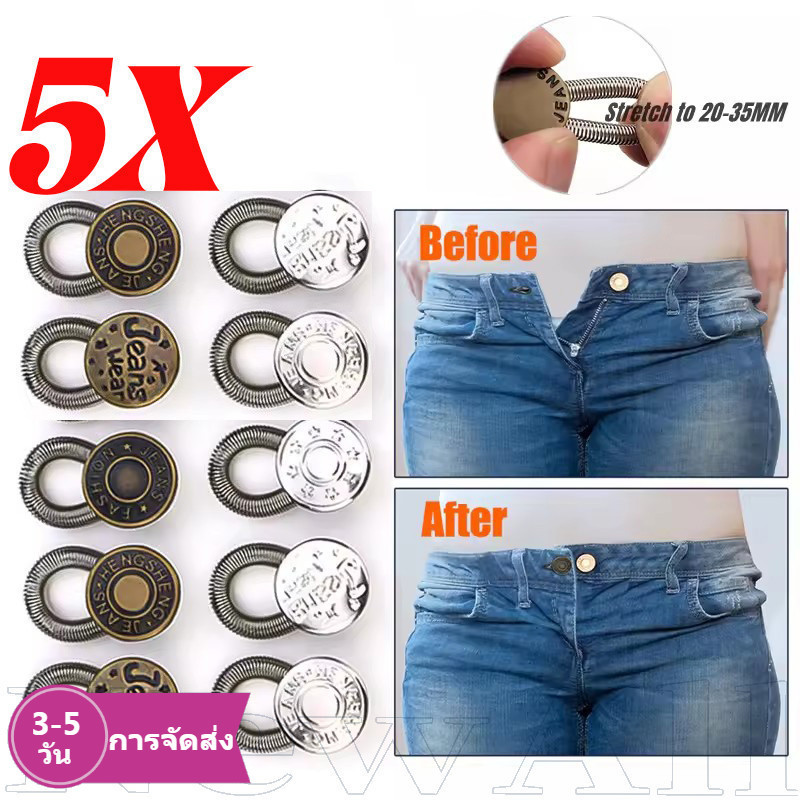[3-5 วันมาถึง] 5ชิ้น หนึ่ง-ปุ่ม ปรับเอวสําหรับกางเกง,โลหะผสมโลหะฤดูใบไม้ผลิ17มิลลิเมตร,ยืด2-3เซนติเมตรขยาย,ไม่มีการเย็บ ทําเอง ติดตั้ง,ขนาดสากล
