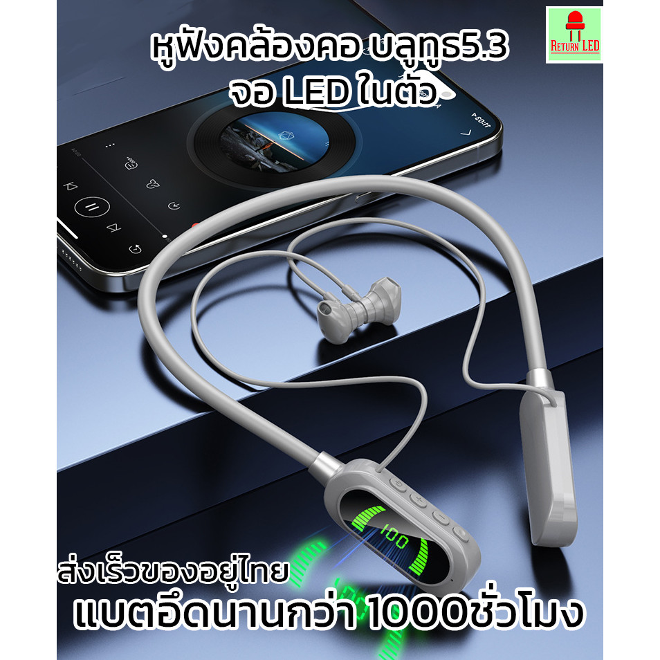 หูฟังคล้องคอ แม่เหล็ก พร้อมไมโครโฟน  ออกกำลังกาย บลูทูธ 5.3   แบตนาน1000 ชั่วโมง ส่งเร็วจากไทย