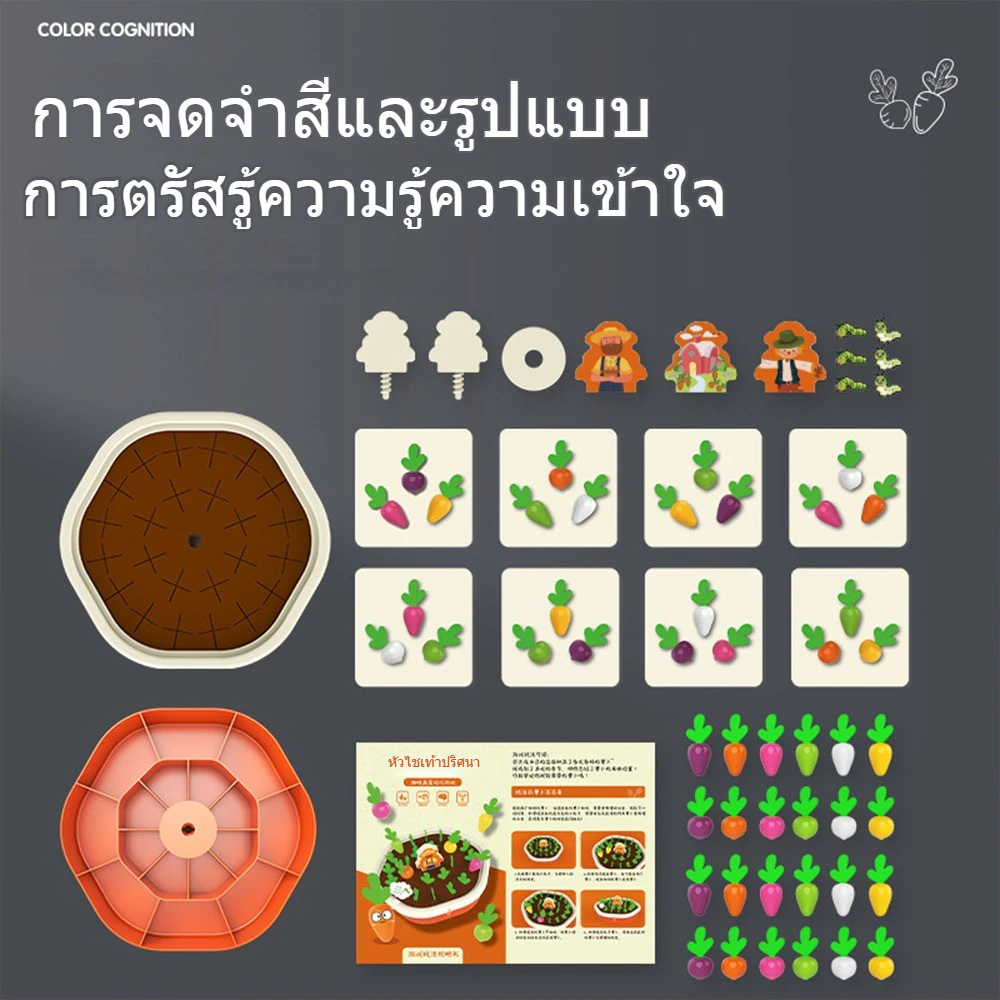 เด็กปริศนาแม่หัวไชเท้าเด็กเล่นของเล่นดึงของแบบโต้ตอบ thumbnail 3
