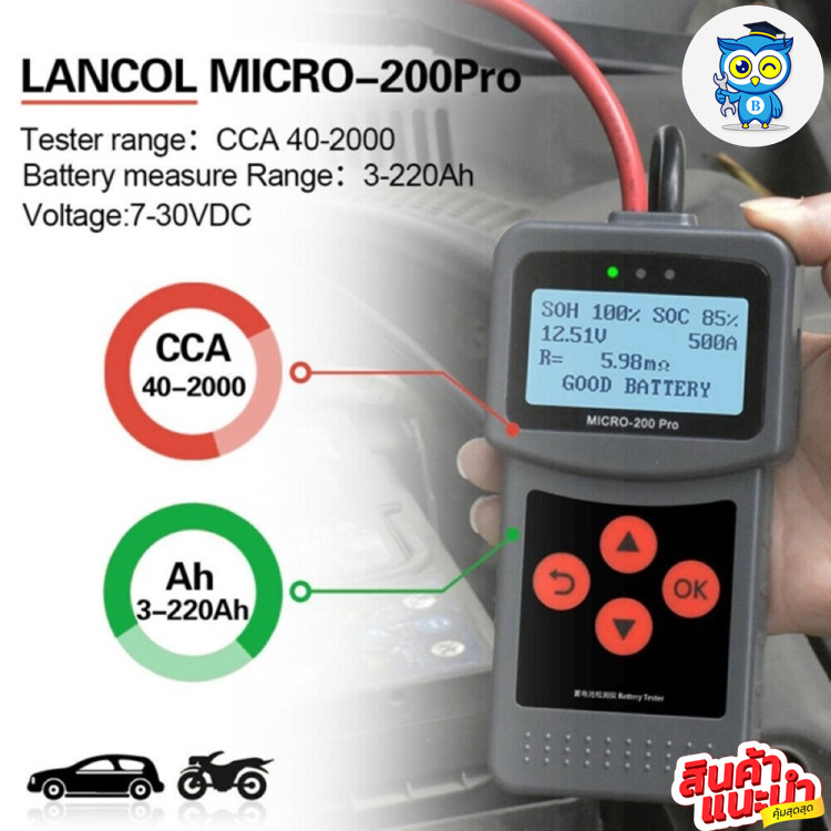 ส่งในไทย Lancol Micro200 Pro เครื่องวิเคราะห์แบตเตอรี่ Lancol Micro200 Pro - Digital Battery Tester