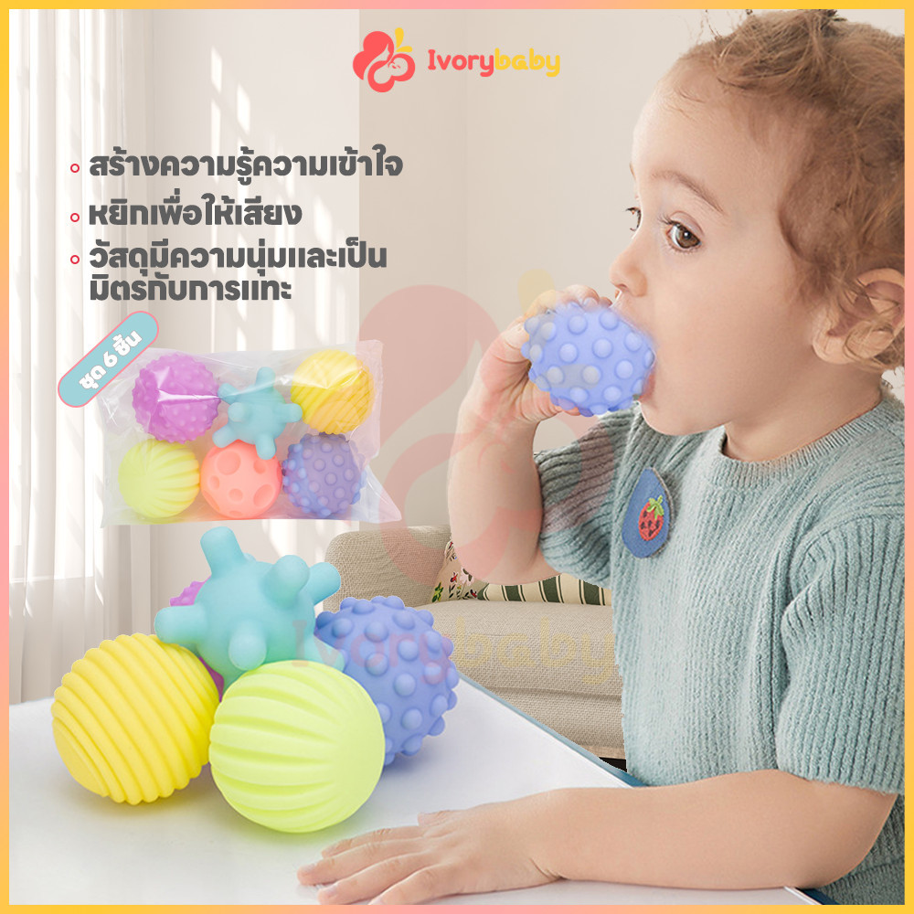 IVORYBABY ของเล่นเด็ก สีสันสดใส ของเล่นบีบ ลูกนุ่ม ของเล่นอาบน้ำ ลอยน้ำ ของเล่นที่เด็กทารกชื่นชอบ
