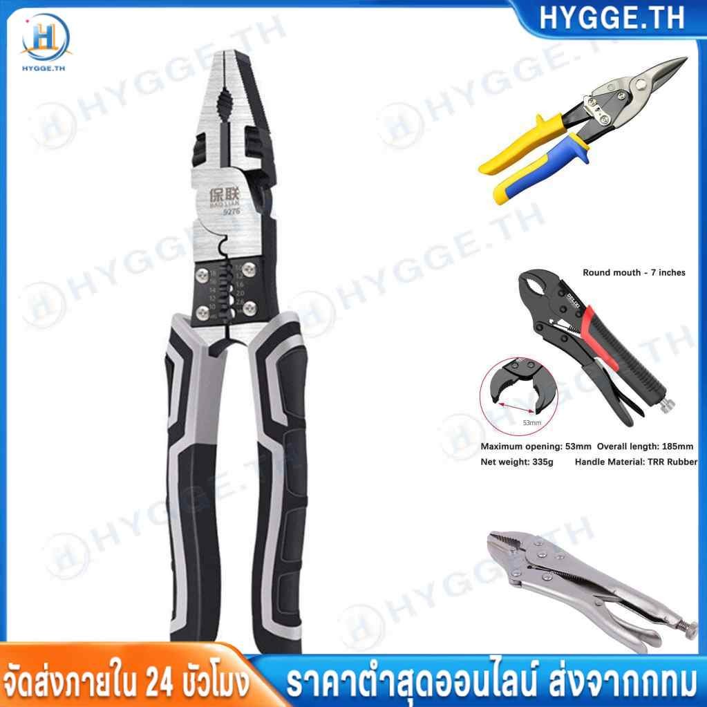 【Hygge】FRIENDS TOOL 10 นิ้ว กรรไกร ตัดเหล็ก ตัดเมทัลชีท แผ่นสังกะสี กรรไกรตัด ตัดเหล็ก กรรไกรตัดลวด กรรไกรตัดสังกะสี