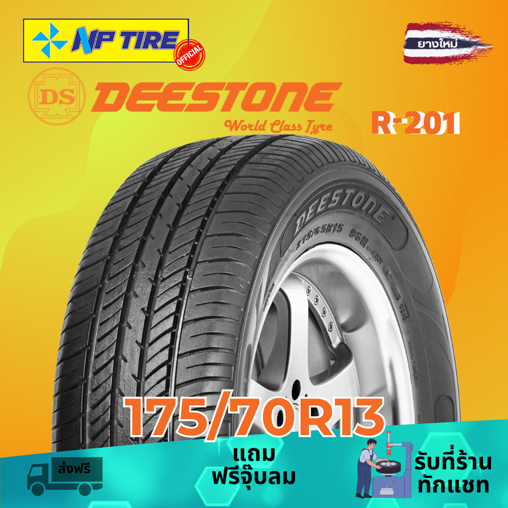 ยาง 175/70R13 DEESTONE R-201 ราคาต่อเส้น  ปี 2026