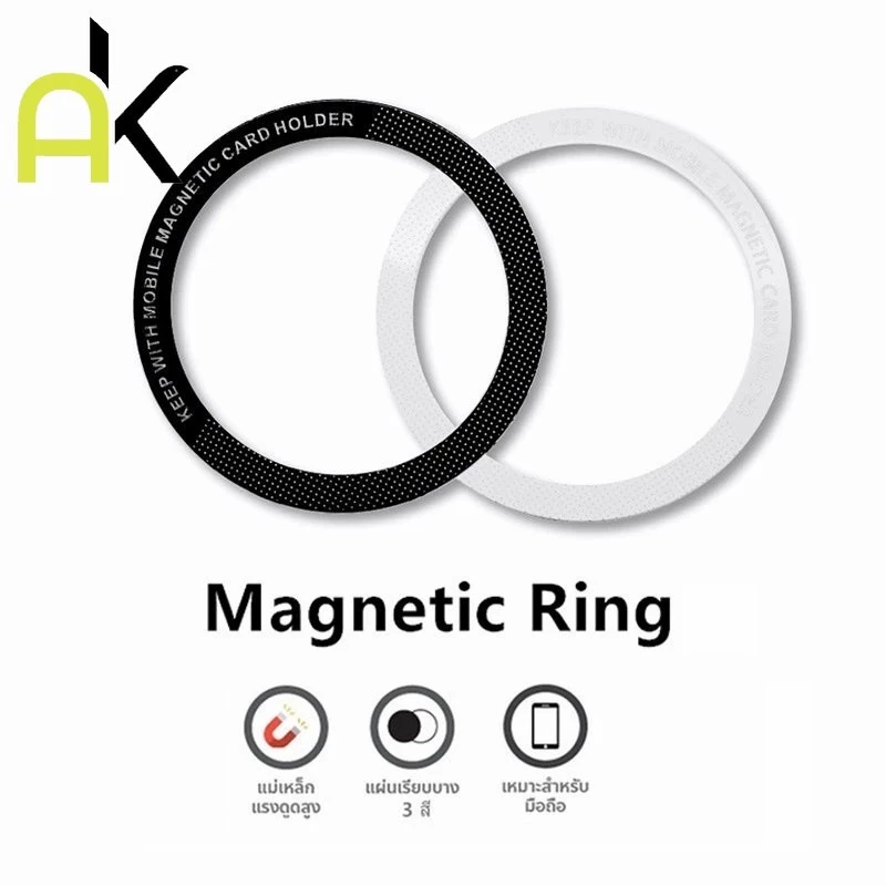 AK1-3pcs แหวนแม่เหล็ Magnetic Ring แม่เหล็กติดโทรศัพท์ แม่เหล็กติดมือถือ สติกเกอร์แม่เหล็ก เคสแม่เหล็ก แหวนอะแดปเตอร์
