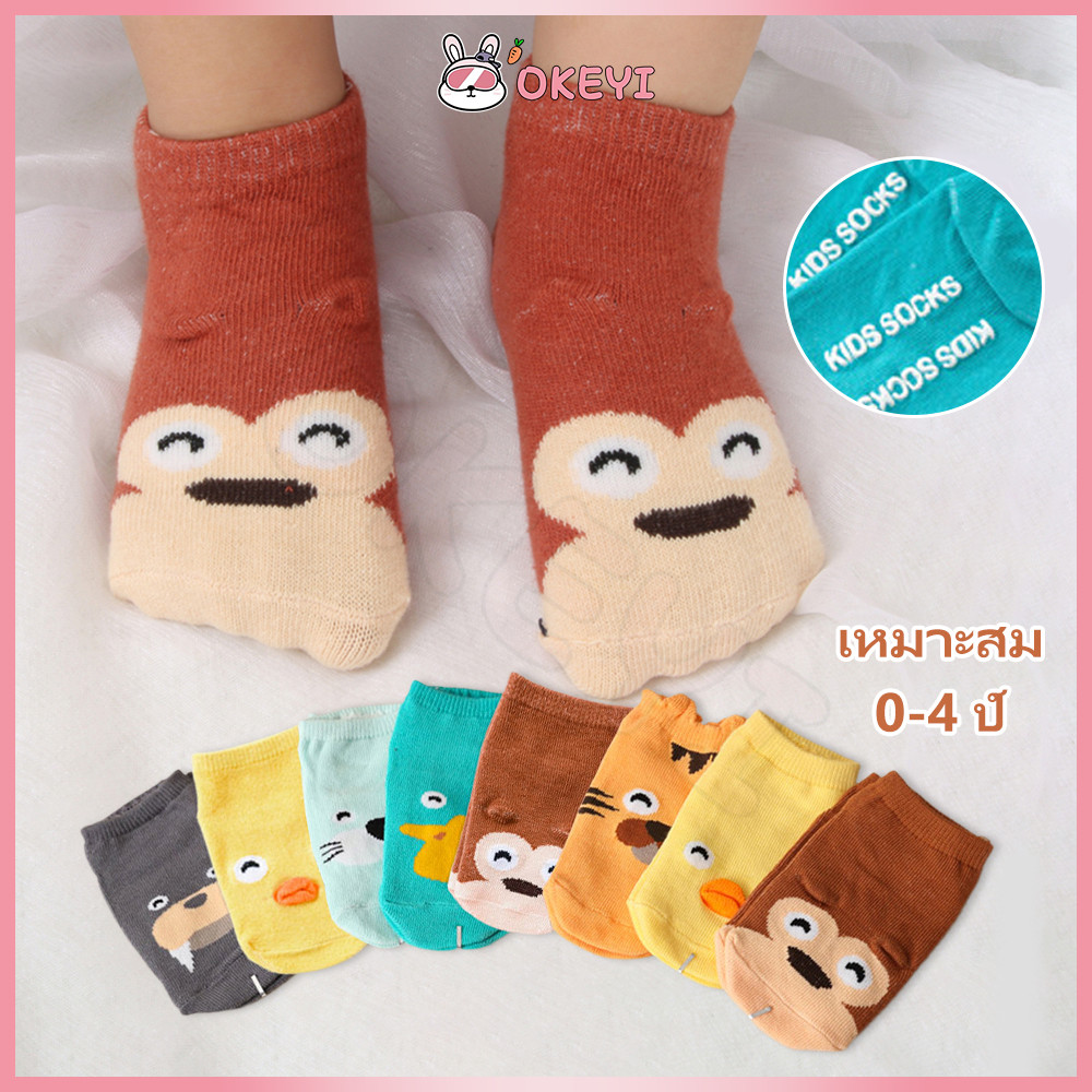OKEYI ถุงเท้าเด็กสั้น  ถุงเท้าเด็ก  พื้นกันลื่น ถุงเท้า เหมาะสำหรับเด็ก  รูปแบบสัตว์  ถุงเท้าทารก