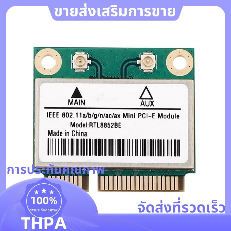 Rtl8852be การ์ดเครือข่าย WiFi 6 1800Mbps BT 5.2 Dual Band ไร้สาย MiniPCIe 802.11ac/Ax 2.4G/5Ghz MU-M