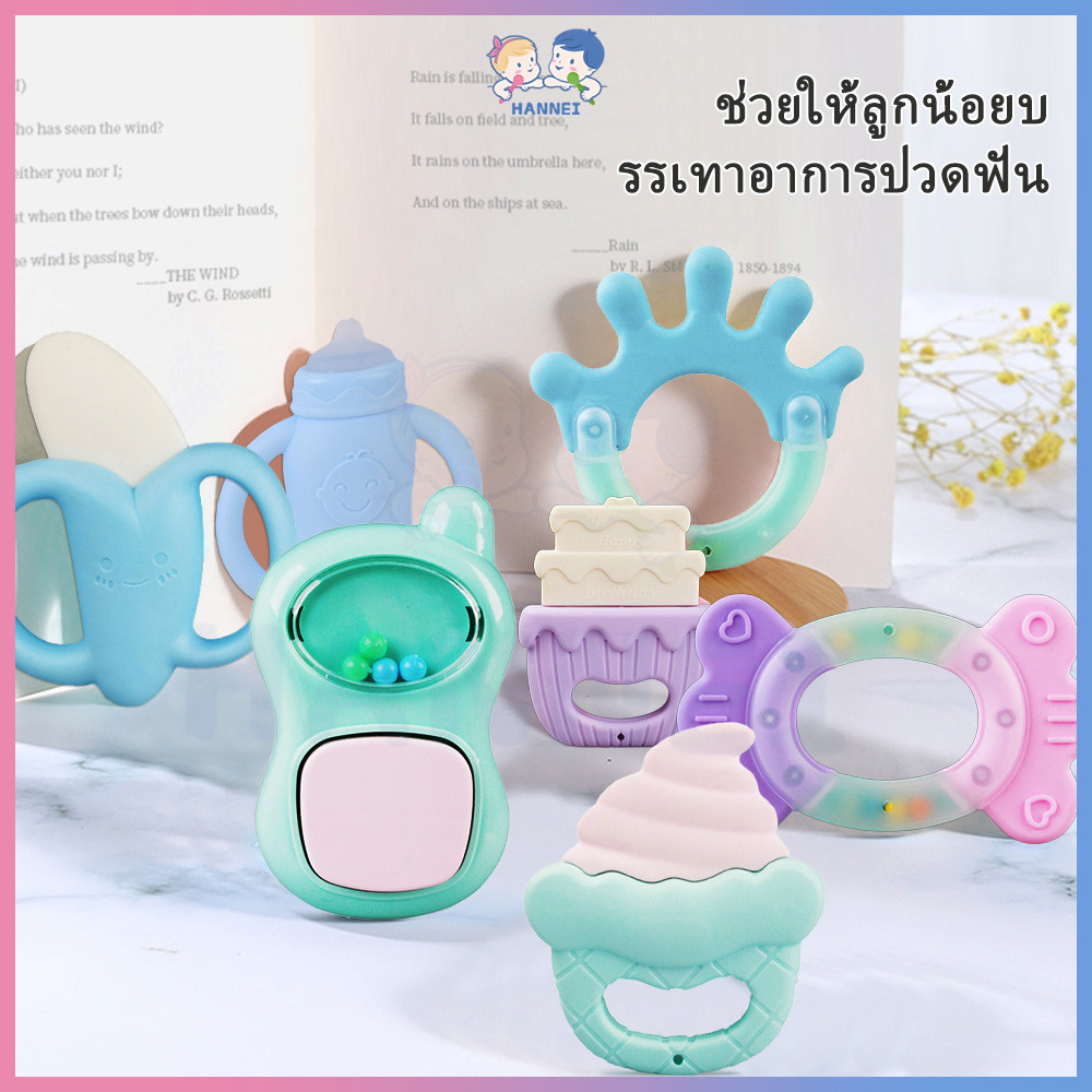 HANNEI ยางกัดเด็ก ยางกัด ของเล่นสำหรับทารกกัด ของเล่นเด็ก ของเล่นเขย่ามือ ซิลิโคน มีเสียงเมื่อเขย่า  ของเล่นกัด