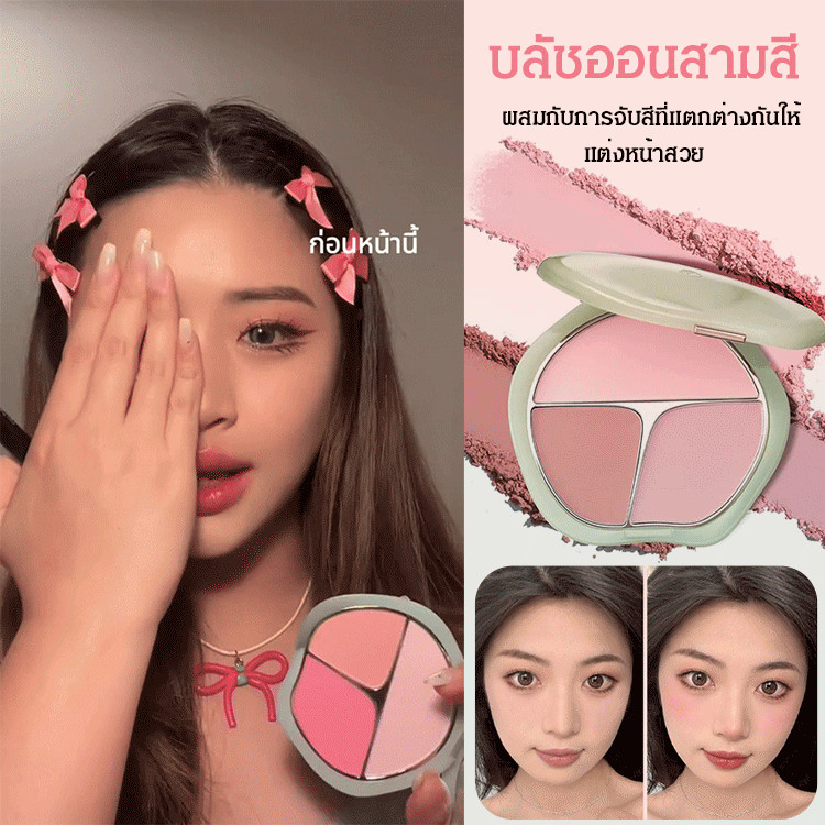 บลัชออนสามสีTIMAGE/Blush Palette 3in1 บลัชออนพาเลท/ 3เฉดสี ปัดแก้ม ปัดแก้มผิวโกลว์ หน้ามีมิติ สีติดท