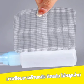 (พร้อมส่งในไทย) แผ่นแปะท่อระบายน้ำ รุ่นไฟเบอร์กลาสตาข่าย สติ๊กเกอร์ตาข่าย สติกเกอร์กรองท่อระบายน้ํา