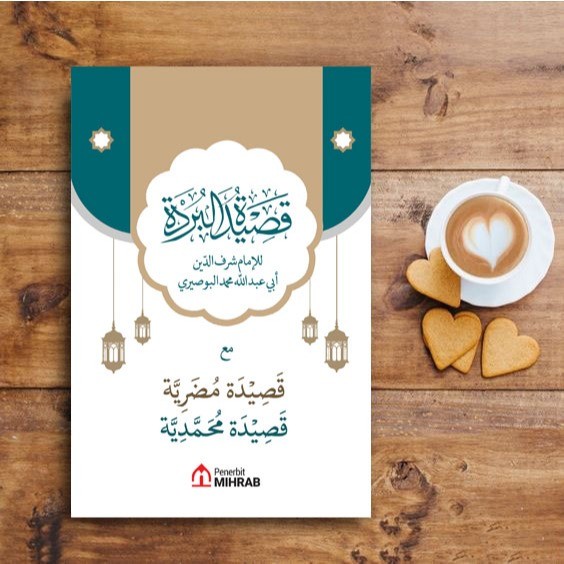 (POCKET) Qosidah Burdah พร้อม Qosidah Mudhoriyah และ Qosidah Muhmmadiyah