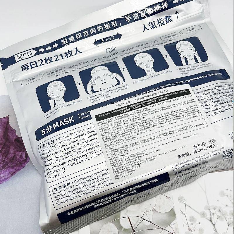 ของแท้ Gik PRP Collagen Repair Moist Mask 21 ชิ้น - รูปที่ 4