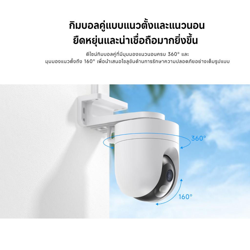 XIAOMI OUTDOOR CAMERA CW400 กล้องวงจรปิดภายนอก กันน้ำ กันฝุ่น ประกันศูนย์ 1 ปี