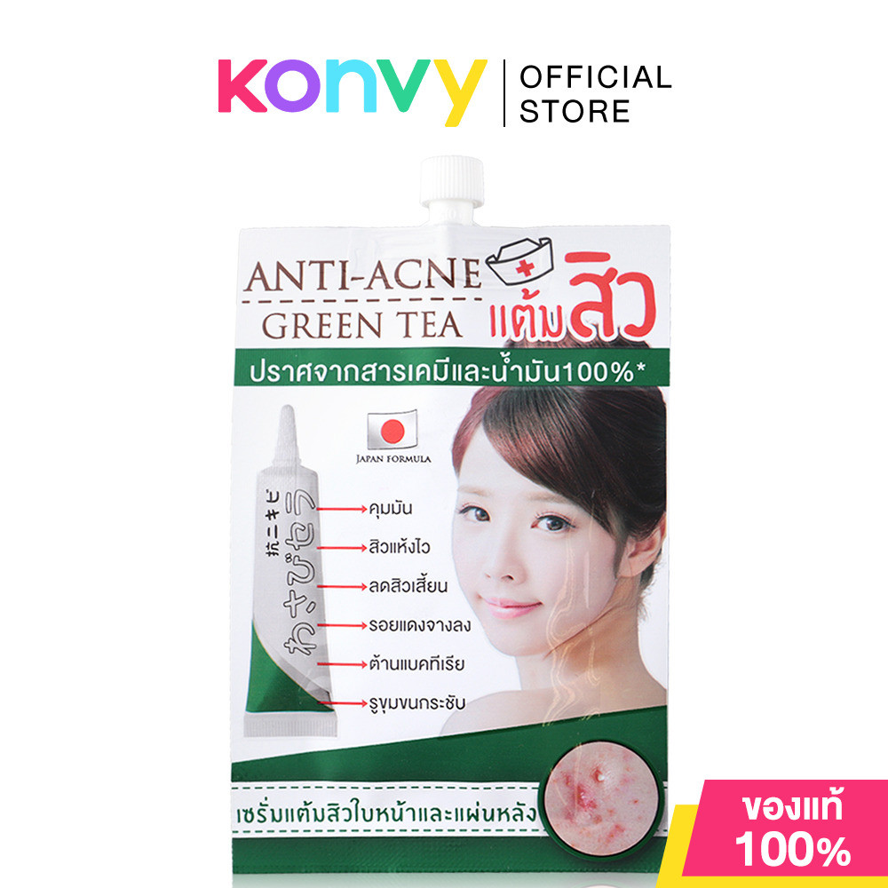 Fuji Cream Wasabi Acne Serum 10g.