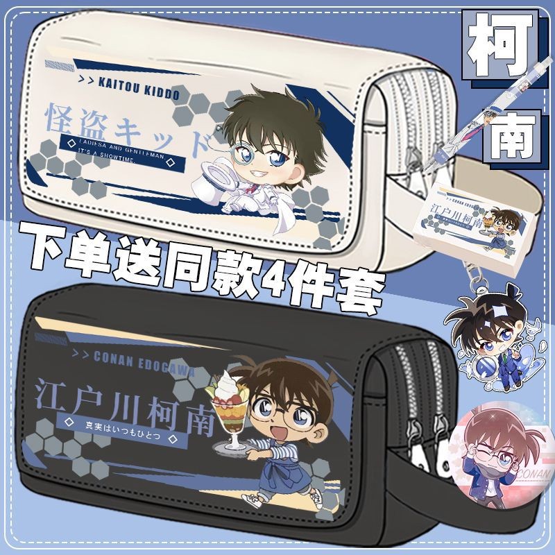 Detective Conan ความจุขนาดใหญ่นักเรียน Ziplock กระเป๋าดินสออะนิเมะ Anime Pencil Case, Cartoon Pencil