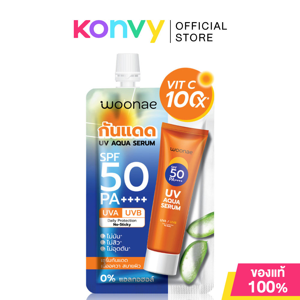 Woonae UV Aqua Serum SPF50 PA++++ 15g.