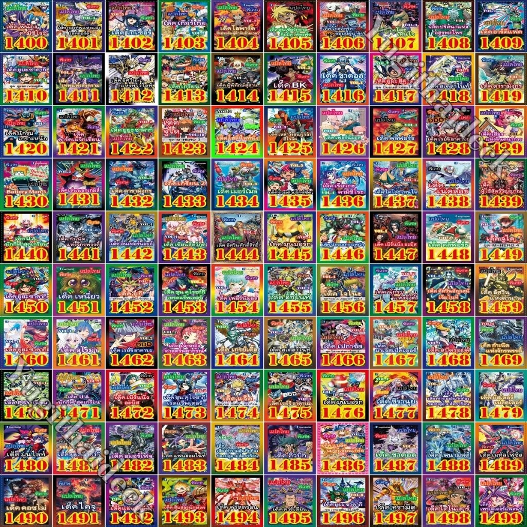 Yugioh ยูกิโอ แปลไทย รวมเด็ค (1400-1499) yugithai4d