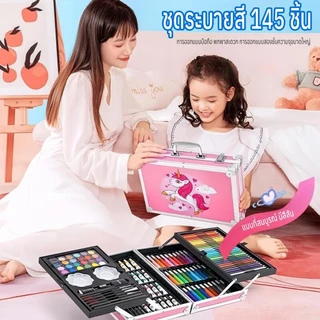 ชุดระบายสี 145 ชิ้น กล่องอลูมิเนียม 2 ชั้น ชุดวาดภาพ อุปกรณ์ศิลปะเด็ก DIY Art Set เสริมพัฒนาการ เหมาะเป็นของขวัญเด็ก
