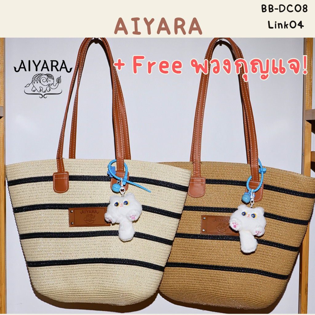 พร้อมส่ง ร้านไทย กระเป๋าสาน กระเป๋าชายหาด กระเป๋าสะพายไหล่ รุ่นมีลายทั้งใบ สายหนัง มีซับใน แถมฟรี Free พวงกุญแจ