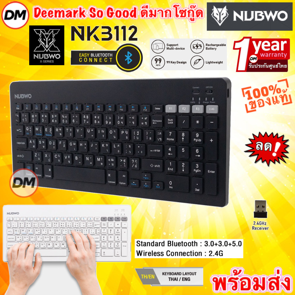 🚀ส่งเร็ว🚀 NUBWO NKB112 KEYBOARD BLUETOOTH + 2.4G คีย์บอร์ดแบบบาง ดีไซน์สวย เชื่อมต่อ ไร้สาย 2.4G และ