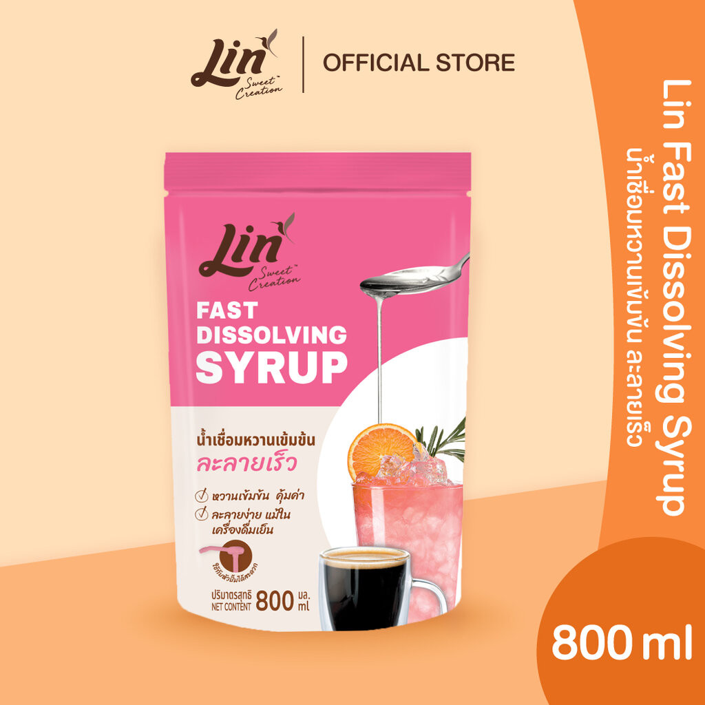 ลิน น้ำเชื่อมหวานเข้มข้น ละลายเร็ว แบบถุง 800 Ml. (Lin Fast dissolving syrup 800 Ml.)