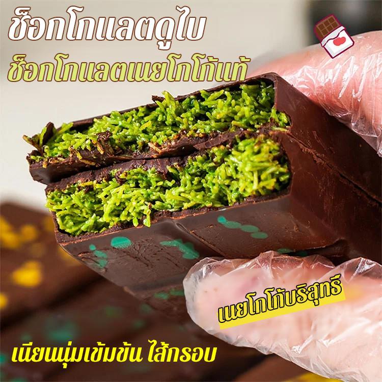 【สินค้าแท้】100 กรัม/กล่อง ช็อกโกแลตดูไบยอดนิยม/ปราศจากไขมันทรานส์  เนยโกโก้แท้ ไส้กรอบเนียนนุ่ม ช็อค