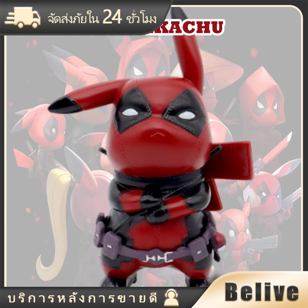 12ซม.ตุ๊กตา pikachu คอสเพลย์ deadpool PVC โมเดลแต่งรถ บ้าน