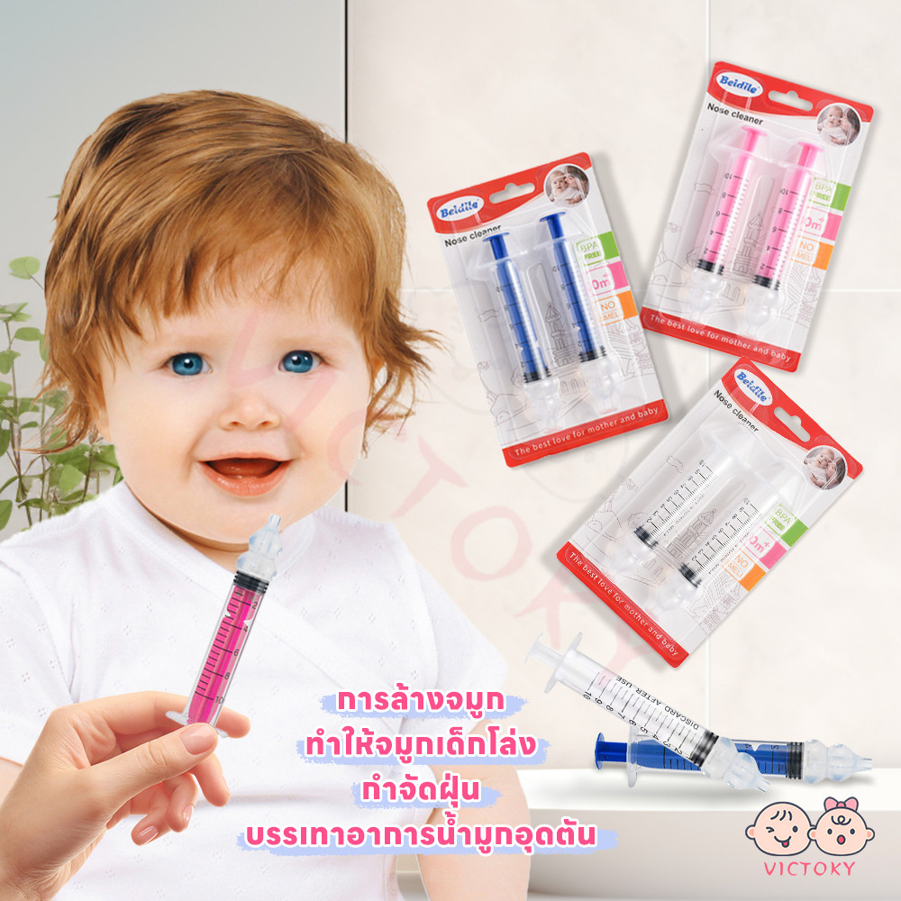 VICTOKY ที่ล้างจมูก ไซริงค์ล้างจมูกเด็ก จมูกทําความสะอาด ที่ดูดน้ำมูกเด็ก สำหรับเด็ก ชุดอุปกรณ์ล้างจมูก