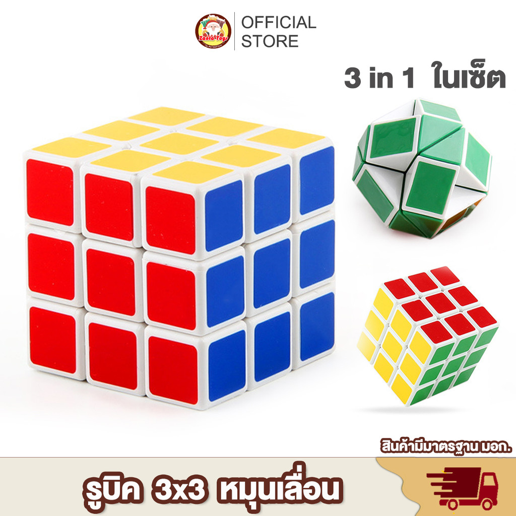 รูบิค Rubik 3x3 หมุนลื่น พร้อมสูตร พร้อมลูกเล็ก2ลูก เหมาะกับมือใหม่หัดเล่น คุ้มค่า ของแท้ 100% รับประกันความพอใจ
