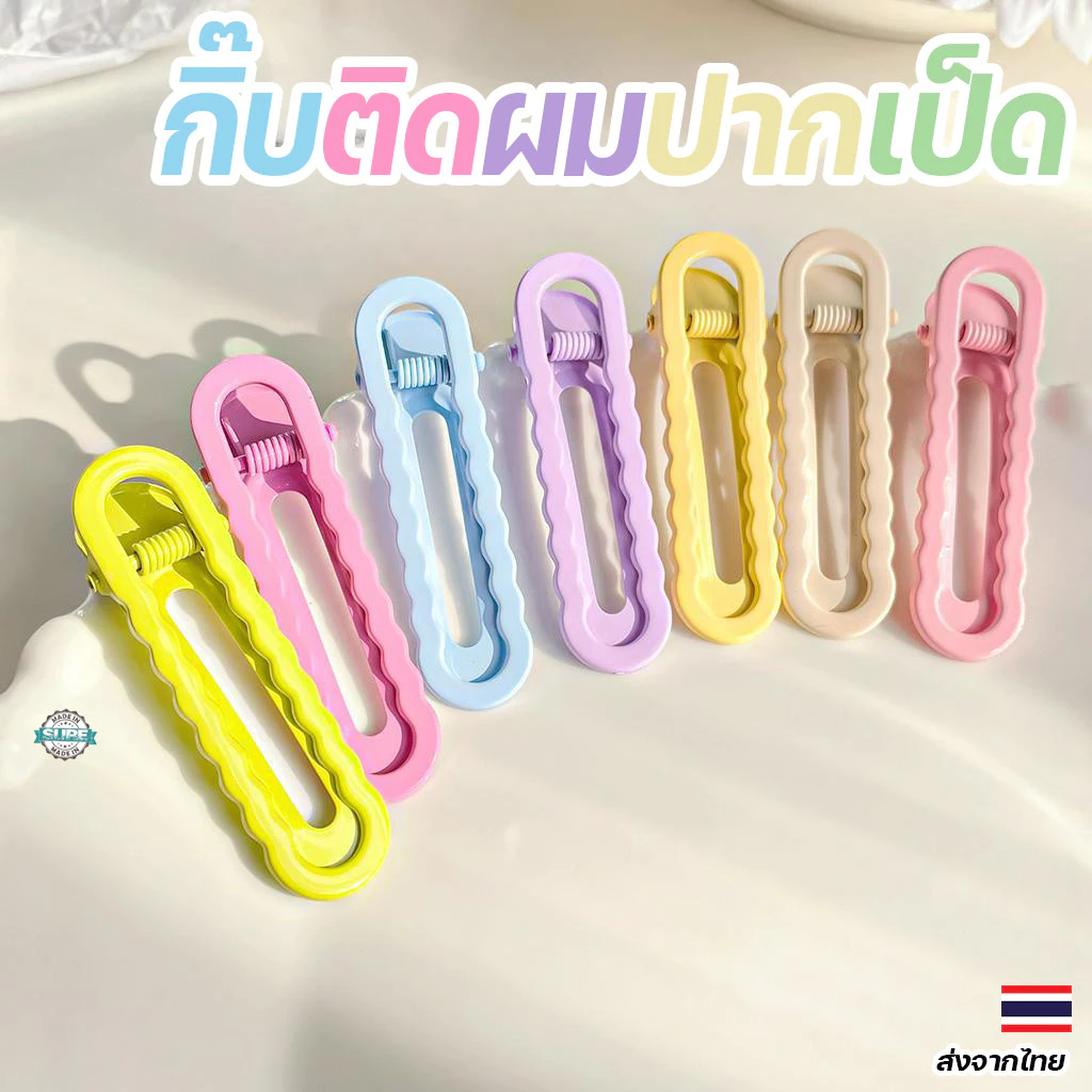 กิ๊บติดผมสีแคนดี้ 2 ชิ้น ทรงปากเป็ดและเรขาคณิต เหมาะสำหรับทุกลุค สไตล์น่ารักอินเทรนด์