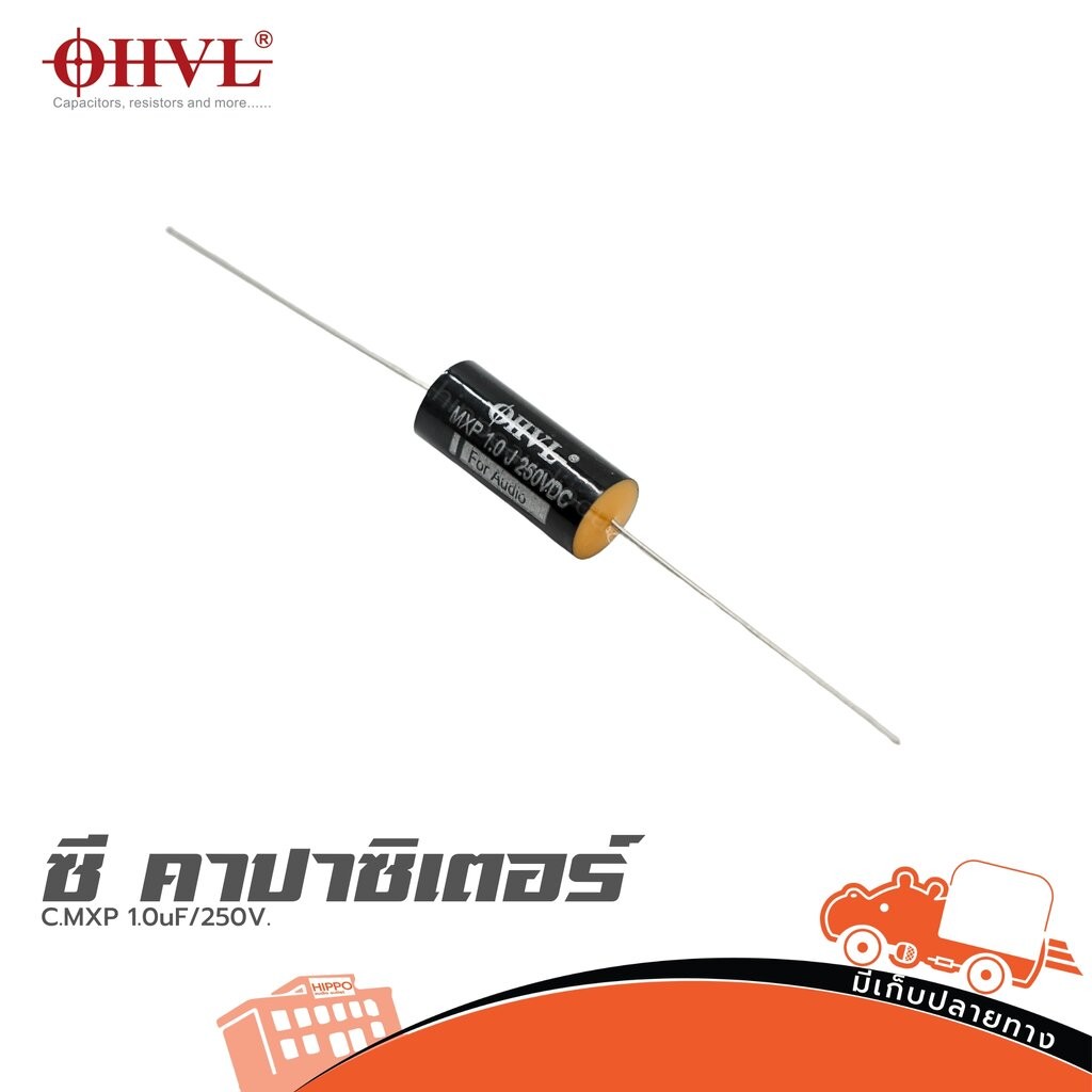 OHVL C.MXP 1.0uF/250V. ซีคาปาซิเตอร์ Capacitor ตัวเก็บประจุ ฮิปโป ออดิโอ Hippo Audio