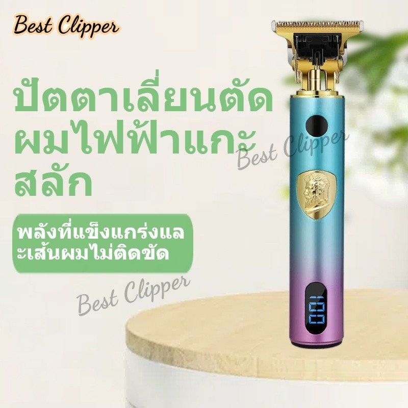 ปัตตาเลี่ยนไฟฟ้าใหม่ ปัตตาเลี่ยนไฟฟ้าแกะสลัก ปัตตาเลี่ยนไฟฟ้าสากล มีดโกนหนวดผู้ชาย เครื่องโกนหนวด
