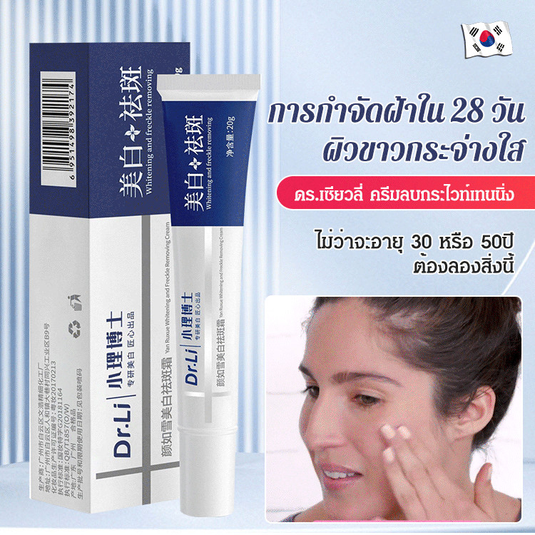 ขายร้อน 【กำจัดกระ/ไวท์เทนนิ่ง】ครีมไวท์เทนนิ่งและป้องกันฝ้ากระ/ครีมบำรุงผิวจุดด่างดำให้จางลง/ครีมให้ความชุ่มชื้นและฟื้นฟู