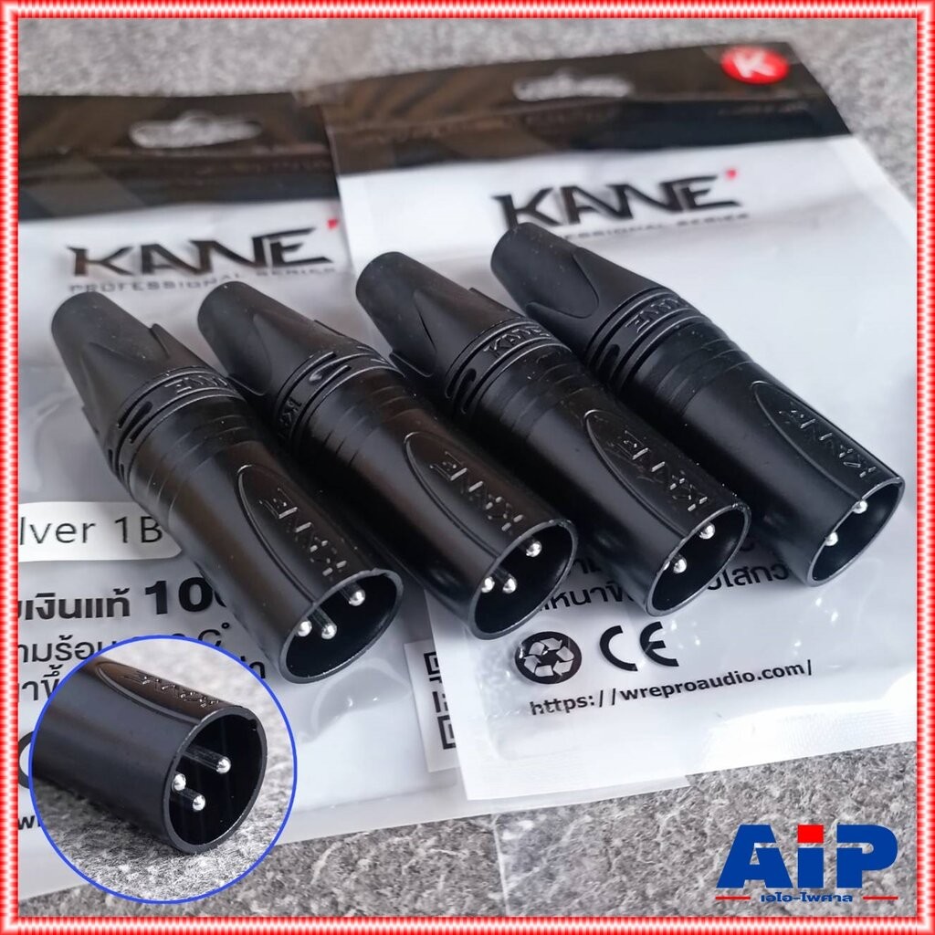 แพ็ค4ตัว สีดำ KANE SILVER1B XLR ตัวผู้ สีดำ ปลั๊กแคนนอนตัวผู้ CANNON SILVER 1B SILVER-1B XLRตัวผู้ 3ขา เอไอ-ไพศาล