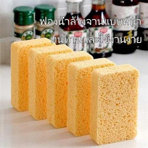 ฟองน้ำเยื่อไม้ไผ่ บล็อคฟองน้ำล้างจาน เนื้อนุ่ม ฟองเยอะ แห้งไว ต้านแบคทีเรีย ใช้งานได้ทนทาน หนา 2 ซม.