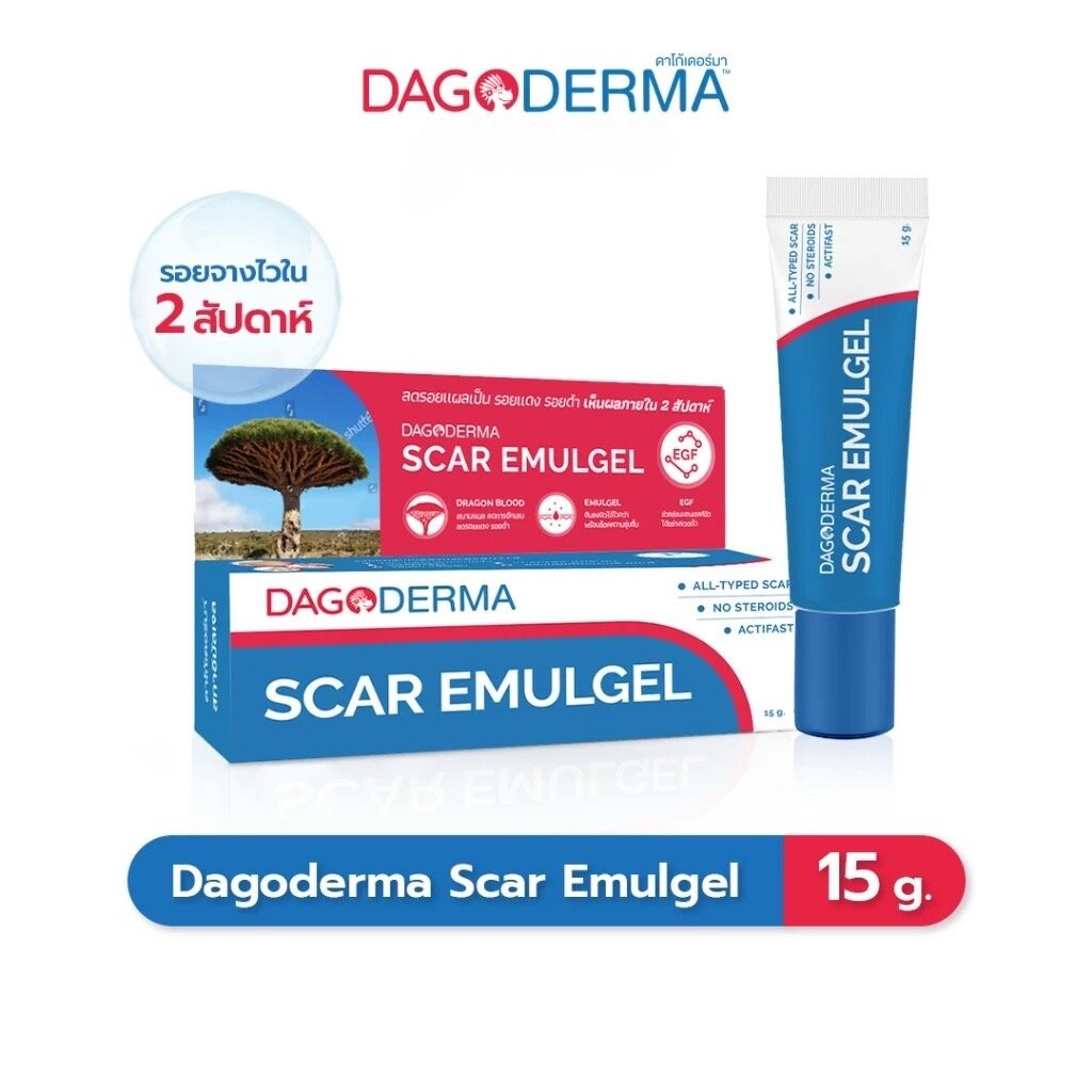 DAGODERMA Scar Emulgel ครีมลดรอยแผลเป็น รอยแดง รอยดำ ขนาด 15 g.