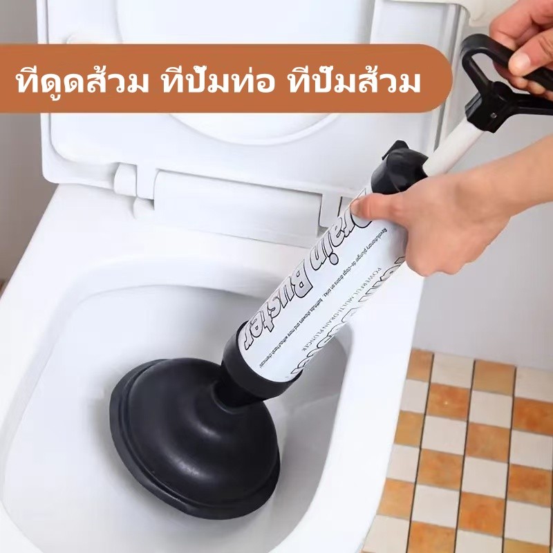 ที่ดูดส้วม ที่ปั้มท่อ ที่ปั๊มส้วม อุปกรณ์ทำความสะอาดห้องน้ำ ปั๊มชักโครกแรงดันสูง สำหรับท่ออุดตัน และโถส้วม