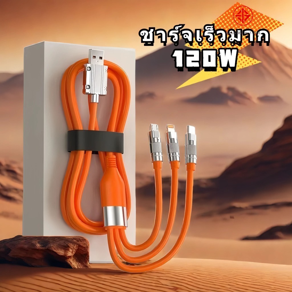 Type C iOS Micro to USBพร้อมหัวชาร์จ เหมาะสำหรับ IOS Android 3 In 1 120W 6A ซุปเปอร์ชาร์จเร็วชนิด C ของเหลวสายซิลิโคนชาร