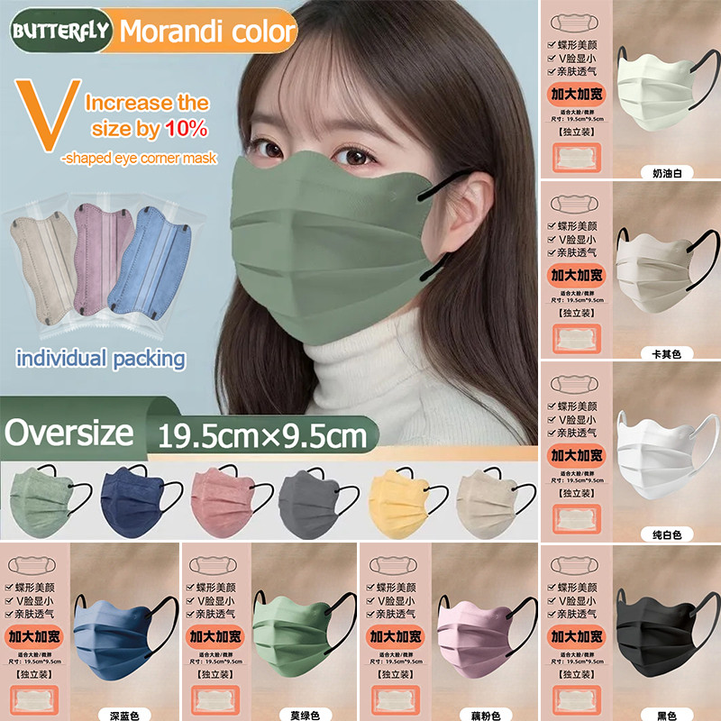 50 ชิ้น ⚡ (OverSize Plus)morandi เพิ่มขนาดของหน้ากากผู้ใหญ่บรรจุส่วนบุคคลเครื่องประดับแฟชั่นผู้หญิงป้องกันดวงตา Butterfly Blossom Wave Shaped Thin Face Mask ราคา ถูกที่สุด ดีลบีเคเค รูปภาพหลัก