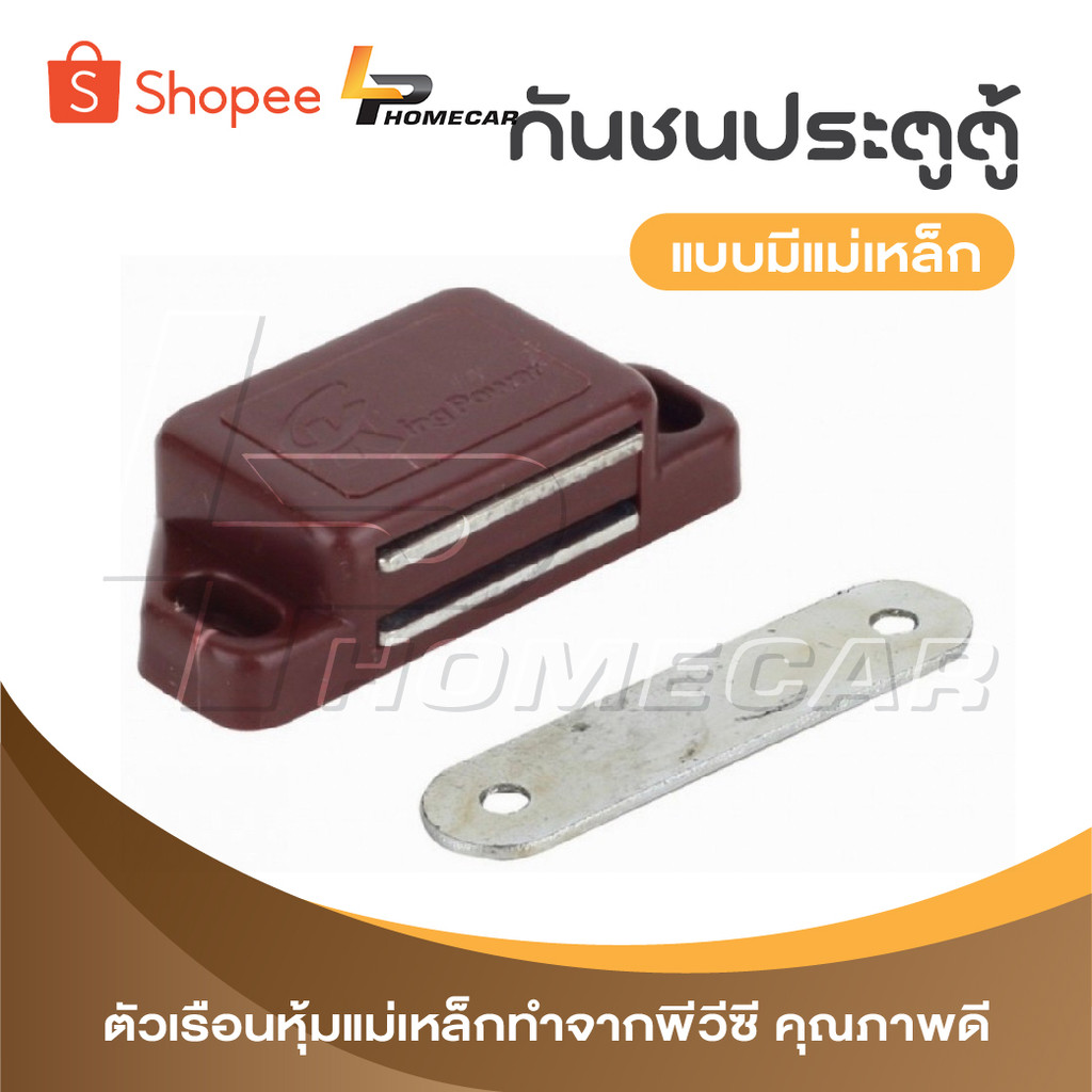 กันชนประตูตู้แบบมีแม่เหล็ก ตัวเรือนหุ้มแม่เหล็กทำจากพีวีซีคุณภาพดี ไม่แตกกรอบง่าย