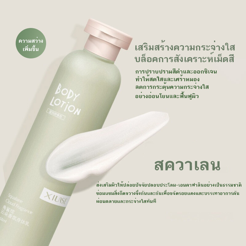 YTL โลชั่นน้ำหอม body lotion หอมกลิ่นดอกไม้ หอมติดผิว ช่วยให้ผิวเนียนนุ่มชุ่มชื้น กระจ่างใส 268 ml. - รูปที่ 2
