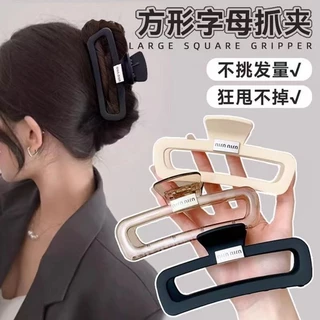 Frosted ขนาดใหญ่ผม Volume Multi-Letter High-End Shark Clip