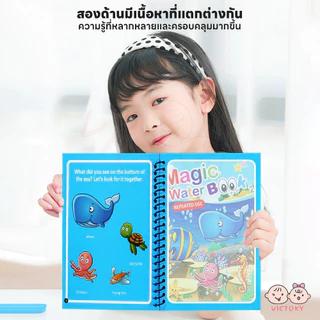 VICTOKY สมุดระบายสี หนังสือเด็ก ระบายซ้ำได้ Water book ใช้ซ้ำๆๆได้ coloring book 10ธีม ส่งเสริมการจดจำสี
