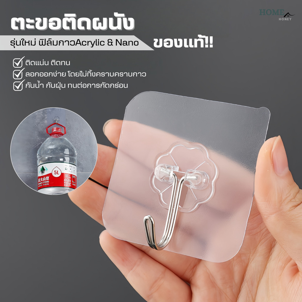 ตะขอติดผนัง(รุ่นใหม่กาว2ชั้น)ของแท้100% ไม่ต้องเจาะผนัง ตะขอแขวนติดผนัง ที่แขวนของ ตะขอแปะผนัง ไม้แขวนผ้า