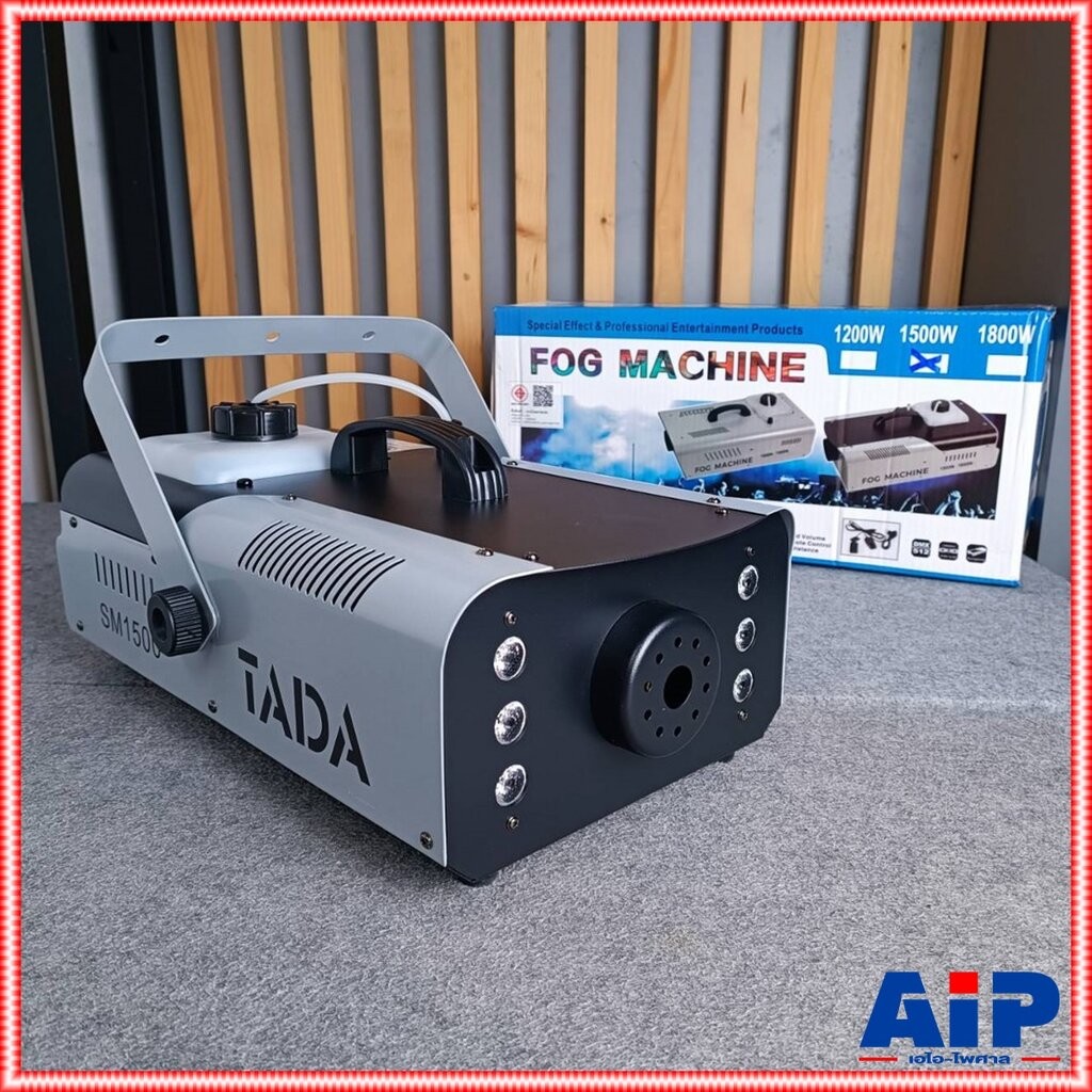 TADA SM-1500 SMOKE เครื่องทำควัน ธาดา SM 1500 เครื่อง Smoke สโมค เครื่องสร้างควัน TA DA SM1500 เอไอ-ไพศาล ราคา ถูกที่สุด ดีลบีเคเค