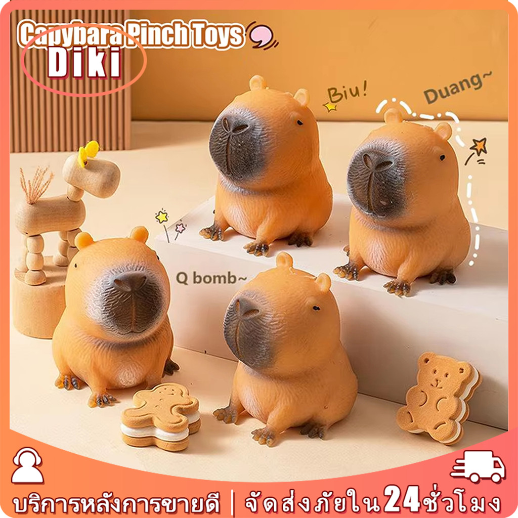 ของเล่นบีบคาปิปาร่า บีบสกุชชี่ squishy toy นุ่ม บรรเทาความเครียด