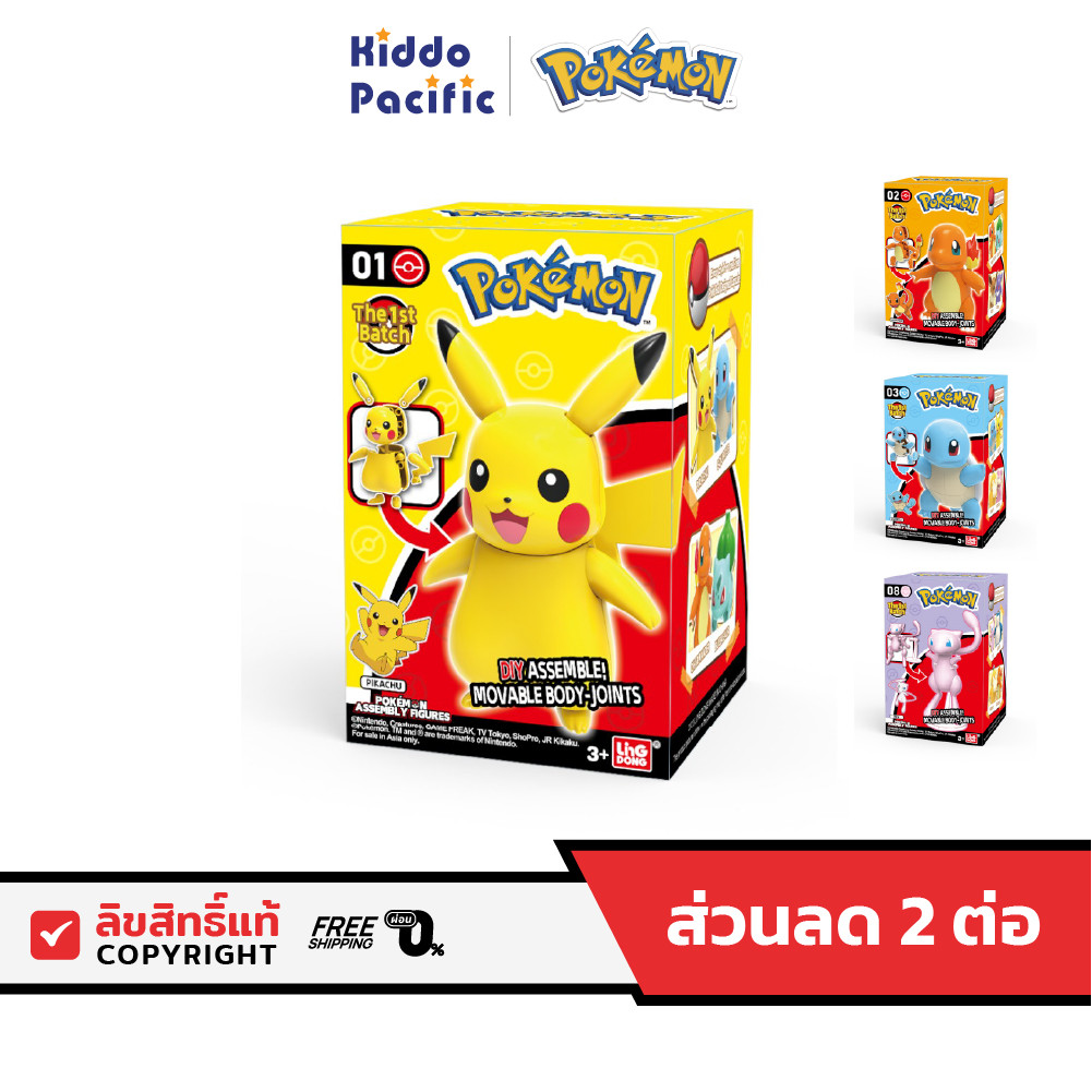 Pokemon Assembly Figures ของเล่น ฟิกเกอร์ ตัวละคร โปเกม่อน ประกอบร่างได้