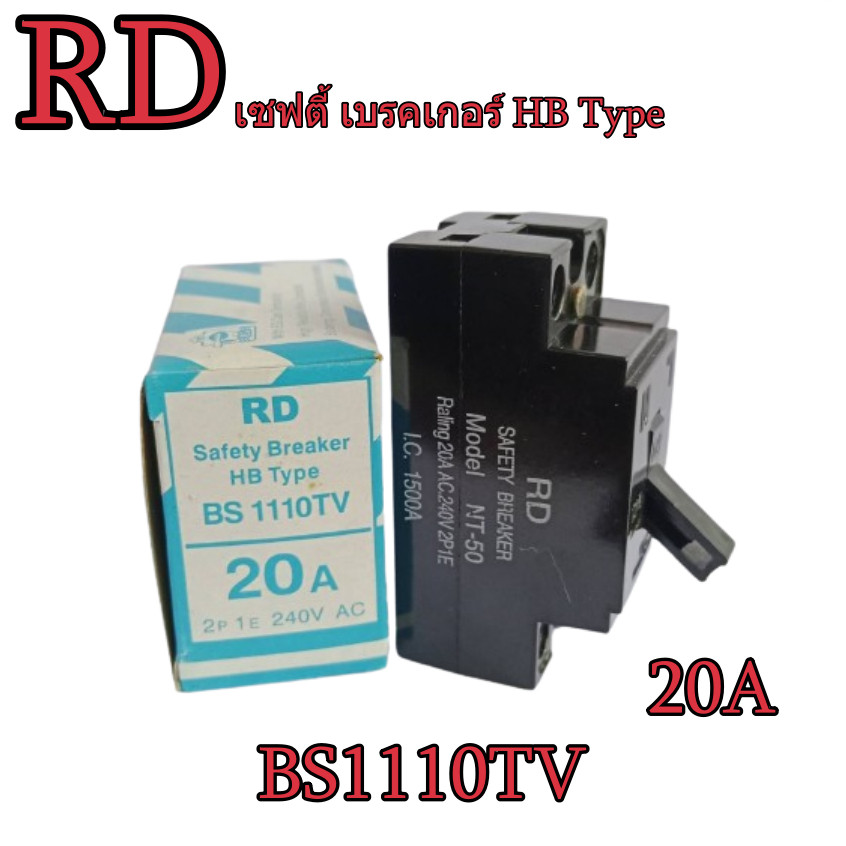 Safety breaker HB Type 20A 2P 1E 240v Ac