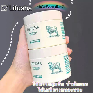 Lifusha ครีมโลชั่นบํารุงผิวหน้า ให้ความชุ่มชื้น น้ํามันแกะ ไม่เหนียวเหนอะหนะ 140 กรัม L3033