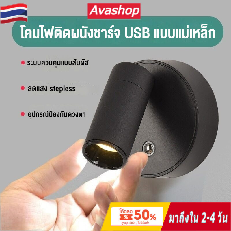 🇹🇭ส่งจากไทย🇹🇭 ไฟติดผนัง LED ไร้สาย 1800mAh ชาร์จไฟผ่าน USB - ไฟสปอตไลท์หรี่แสงหมุนได้ 350° พร้อมรีโมตคอนโทรล ไฟส่องผนังห้องนอน ไฟกลางคืน ไฟอ่านหนังสือ โคมไฟข้างเตียงแบบสัมผัส