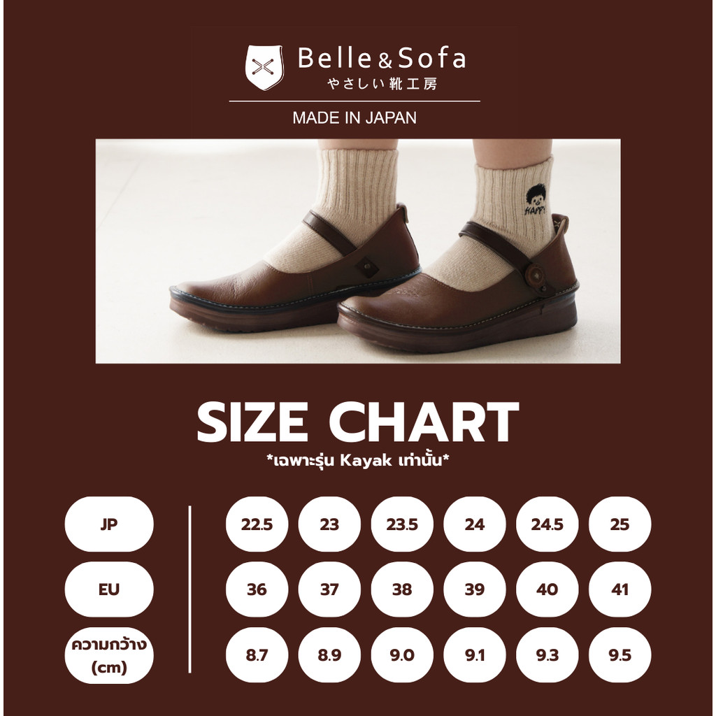 Belle&Sofa รองเท้ารุ่น Kayak (JBC01)